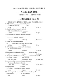 吉林省吉林市永吉县2023-2024学年八年级下学期期末考试英语试题