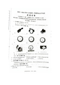 辽宁省葫芦岛市2023-2024学年七年级下学期7月期末考试英语试题