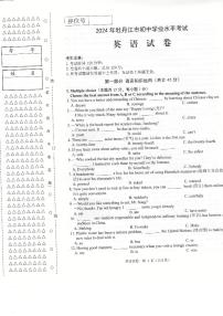 2024年黑龙江省牡丹江市中考英语试卷