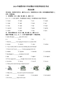 2024年甘肃省临夏州中考英语试题