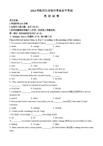 2024年黑龙江省牡丹江市中考英语真题（含答案）