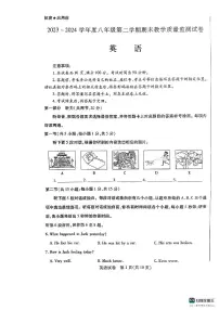 内蒙古自治区包头市2023-2024学年八年级下学期7月期末考试英语试题