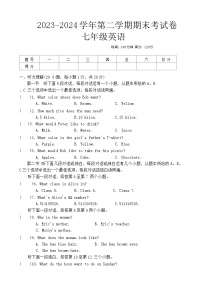 河南省周口市商水县多校联考2023-2024学年七年级下学期7月期末英语试题