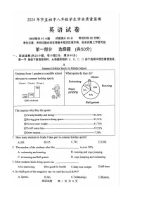 辽宁省朝阳市2023-2024学年八年级下学期7月期末英语试题