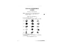 四川省甘孜州2023-2024学年七年级下学期期末学科质量检测英语试题