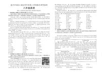 广东省茂名市高州市2023-2024学年八年级下学期7月期末英语试题