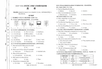 甘肃省定西市岷县2023-2024学年八年级下学期期末检测英语试卷+