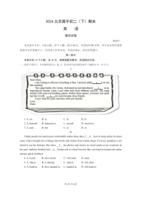 [英语][期末]2024北京昌平初二下学期期末英语试卷