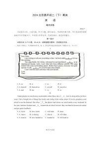 [英语][期末]2024北京昌平初二下学期期末英语试卷