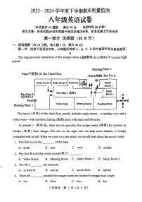 辽宁省辽阳市2023-2024学年八年级下学期期末考试英语试题