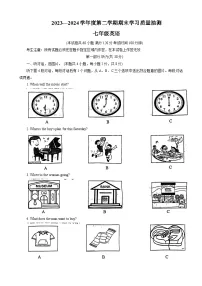 辽宁省大连市甘井子区2023-2024学年七年级英语下学期期末试卷