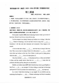 广东省深圳高级中学(集团)2023—2024学年八年级下学期期末考试英语试卷