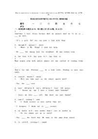 [英语][二模]黑龙江省哈尔滨市道外区2024年中考试题