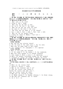 [英语][三模]浙江省嘉兴市2024年中考试题