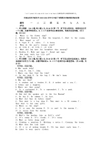 [英语]河南省郑州市新郑市2023-2024学年七年级下学期期末学情调研试卷