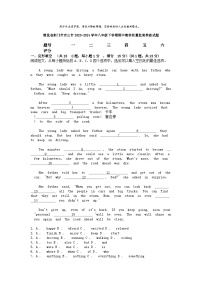 [英语]湖北省荆门市京山市2023-2024学年八年级下学期期中教学质量监测试题