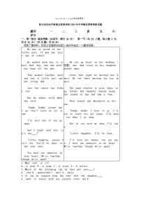 [英语]浙江省绍兴市柯桥区联盟学校2024年中考模拟预测试题