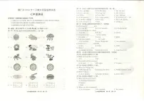 贵州省铜仁市+2023-2024学年七年级下学期期末英语测试卷