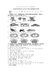 [英语]广东省湛江市徐闻县2023-2024学年下学期九年级期中考试试卷