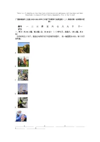 [英语]广西防城港市上思县2023-2024学年八年级下学期学习成果监测月考试卷