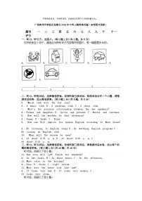 [英语][三模]广西柳州市柳北区鱼峰区2024年中考试题(音频暂未更新)