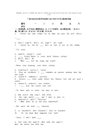 [英语][三模]广西壮族自治区柳州市鱼峰区2024年初中中考试题