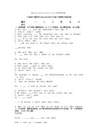 [英语]广西南宁市横州市2023-2024学年八年级下学期期中试卷