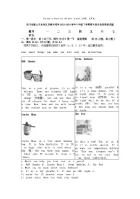 [英语]四川省眉山市东坡区苏辙共同体2023-2024学年八年级下学期期末联合检测试题