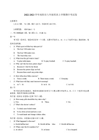 2022-2023学年南阳市八年级英语上学期期中考试卷附答案