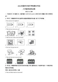 广东省惠州市知行学校2023-2024学年八年级下学期期末英语试题（解析版）