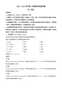 山东省威海市文登区2023-2024学年七年级下学期期末考试英语试题（解析版）