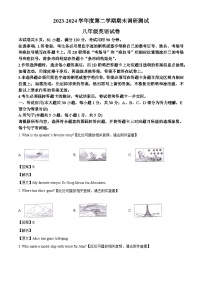 广东省湛江市徐闻县2023-2024学年八年级下学期期末英语试题（解析版）