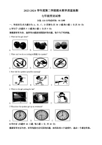 广东省湛江市廉江市2023-2024学年七年级下学期期末英语试题（解析版）