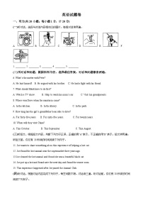 山东省临沂市费县2023-2024学年七年级下学期期末考试英语试题（解析版）