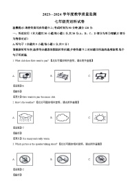 广东省揭阳市揭西县2023-2024学年七年级下学期期末考试英语试题（解析版）