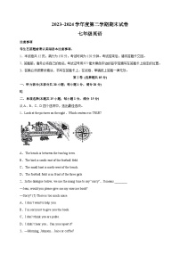 江苏省南通市海门区2023-2024学年七年级下学期期末英语试卷（含答案解析）