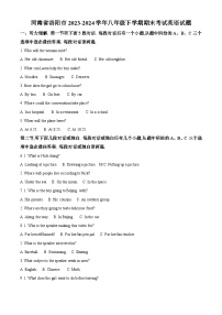 河南省洛阳市2023-2024学年八年级下学期期末考试英语试题 （解析版）