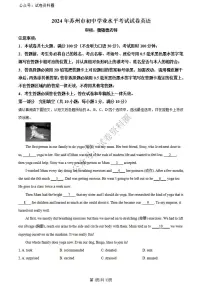 2024年江苏省苏州市中考英语真题+答案