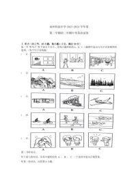 [英语]福建省泉州科技中学2023～2024学年八年级下学期期中考试英语试题(有答案)
