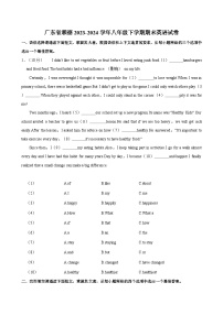 广东省顺德2023-2024学年八年级下学期期末考试英语试卷