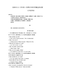 浙江省台州市临海市2023-2024学年下学期期末质量监测七年级英语试题