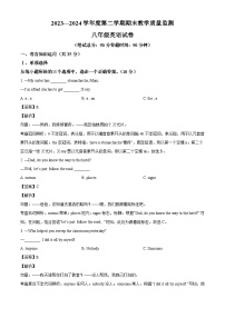 吉林省吉林市永吉县2023-2024学年八年级下学期期末考试英语试题（解析版）