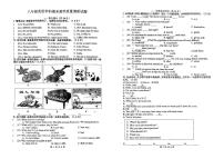 吉林省吉林市第七中学+2023-2024学年八年级下学期期末考试英语试卷