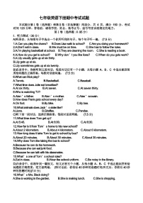 七年级英语下册期中考试卷(原卷+答案版)