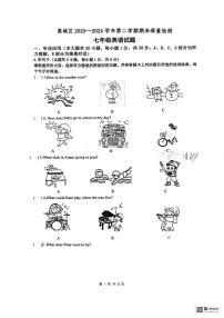 广东省惠州市惠城区2023-2024学年七年级下学期期末考试英语试题