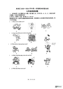 广东省惠州市惠城区2023-2024学年七年级下学期期末考试英语试题