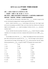 广东省茂名市高州市2023-2024学年八年级下学期期末质量监测英语试题（解析版）