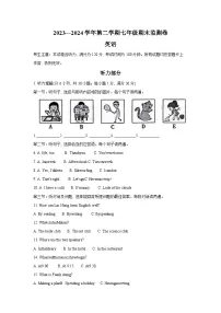 甘肃省定西市陇西县2023-2024学年七年级下学期7月期末考试英语试题