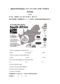 [英语]湖南省常德市鼎城区2022-2023学年八年级下学期期末试题(解析版)