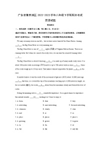 [英语]广东省肇庆地区2022-2023学年八年级下学期期末考试试题(解析版)